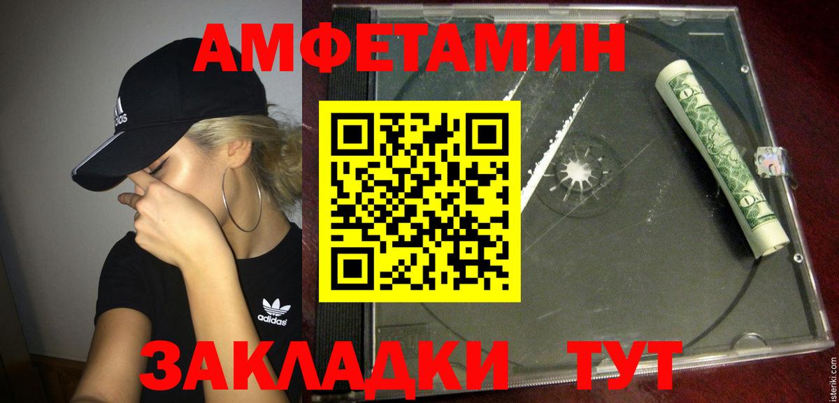 Amphetamine 98%  Amphetamine  Юрга  Вход с VPN 
