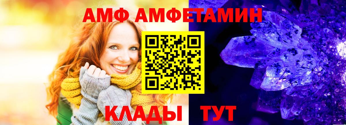 Amphetamine Premium Юрга