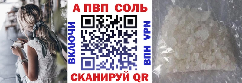 A-PVP кристаллы Юрга