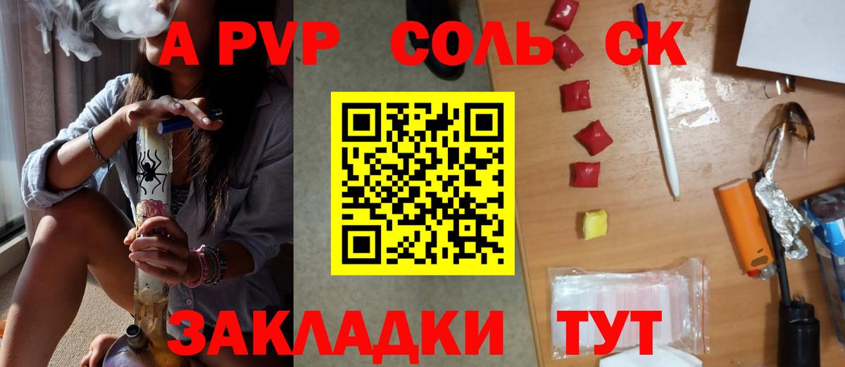Alpha PVP СК Юрга