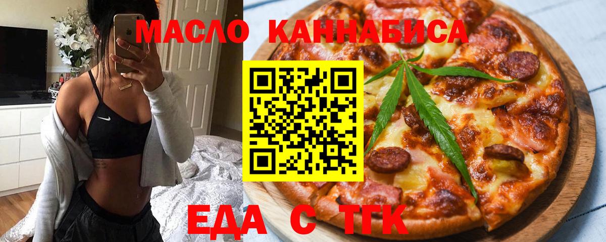 Юрга  Cannafood конопля  Вход с VPN 