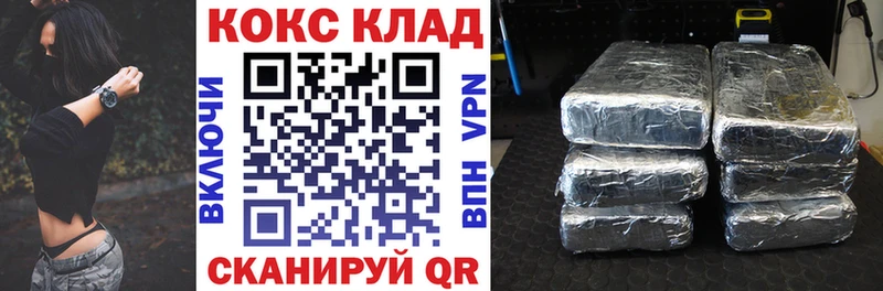 Кокаин 99%  купить наркотик  Юрга 