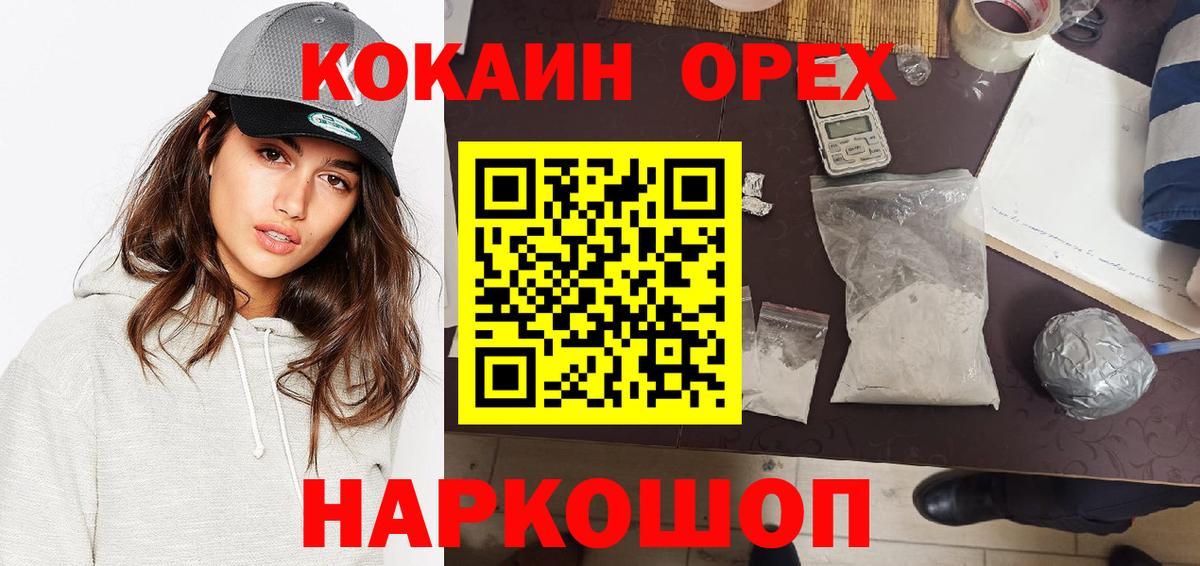 КОКАИН 98% Юрга