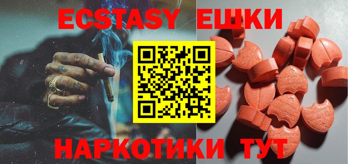 Экстази mix  Экстази TESLA  Вход с VPN  Юрга 