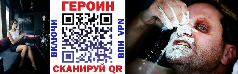 ГЕРОИН Heroin  Юрга 