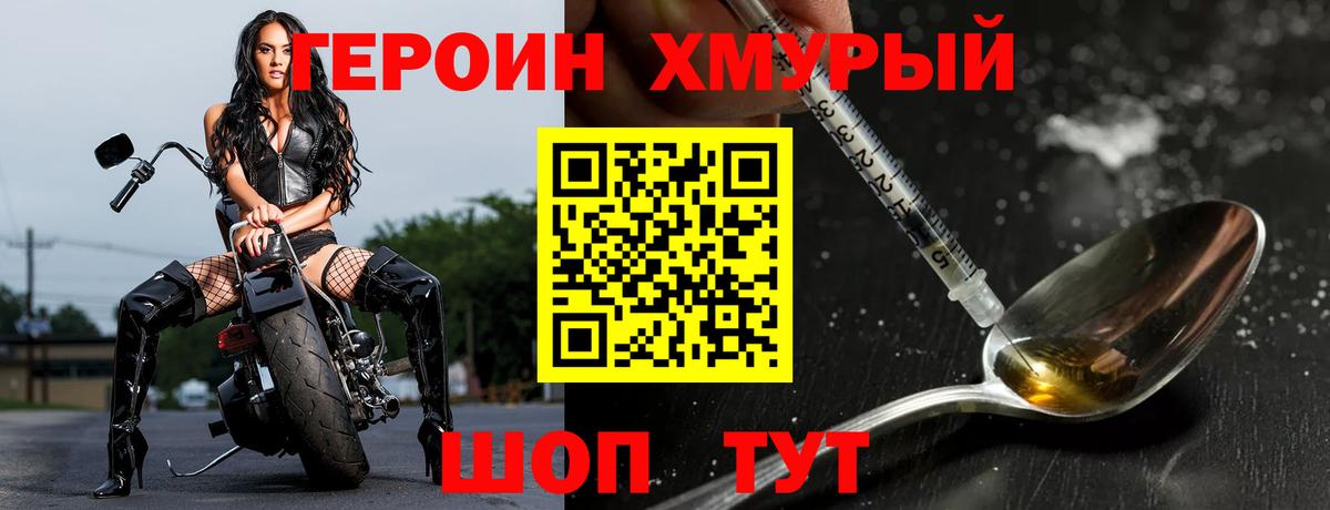 Юрга  Героин белый  ГЕРОИН  Вход с VPN 