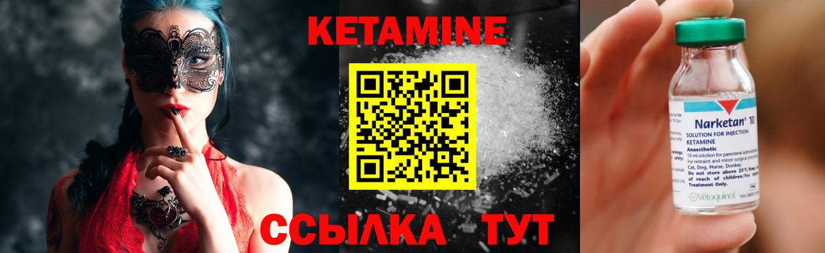 Юрга  КЕТАМИН VHQ  Вход с VPN 
