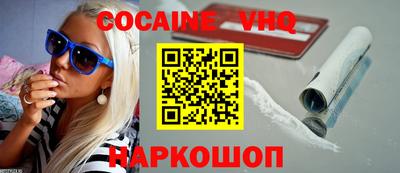 кокаин премиум Гусиноозёрск