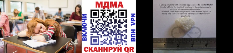 даркнет сайт  Юрга  МДМА crystal 