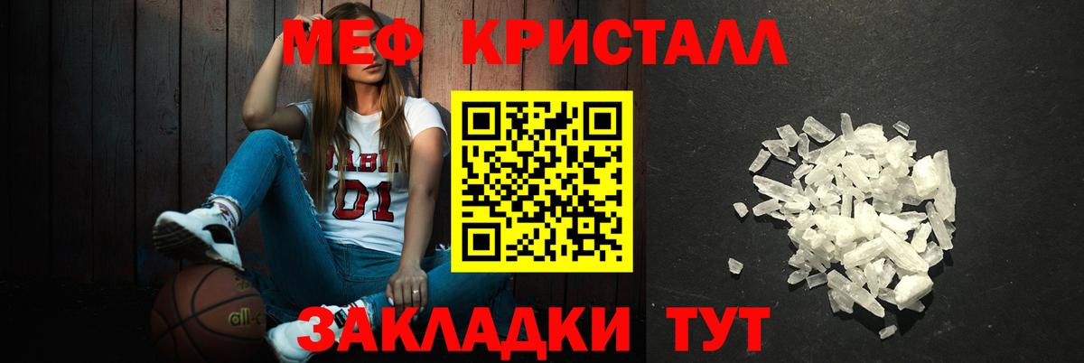 Меф  Юрга