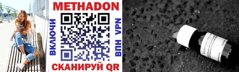 МЕТАДОН methadone  blacksprut зеркало  Юрга 