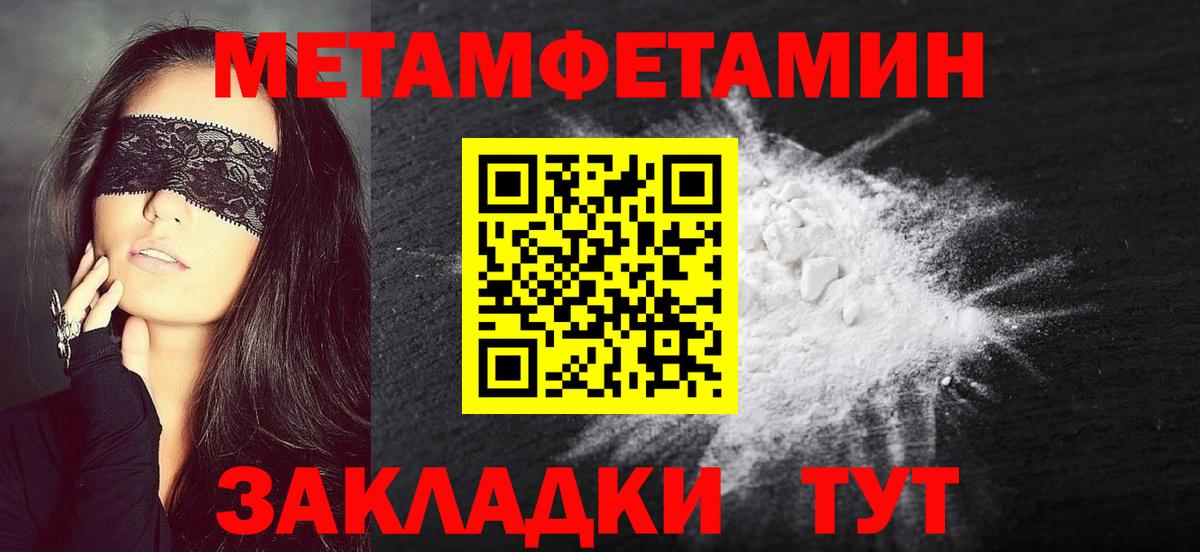 МЕТАМФЕТАМИН мет Юрга