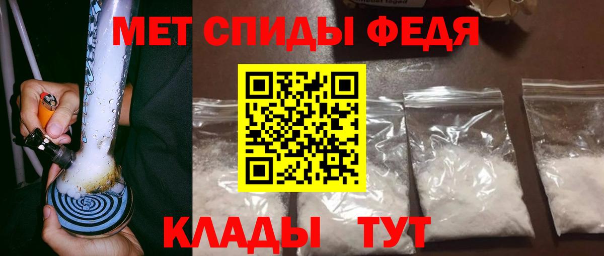 Метамфетамин кристалл  Первитин  Юрга  Вход с VPN  Метамфетамин кристалл 