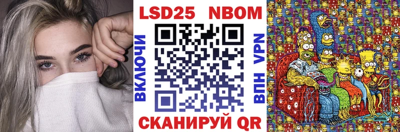 Марки 25I-NBOMe 1,5мг Юрга